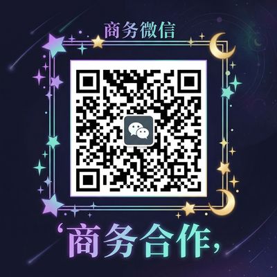 同人动漫商务二维码